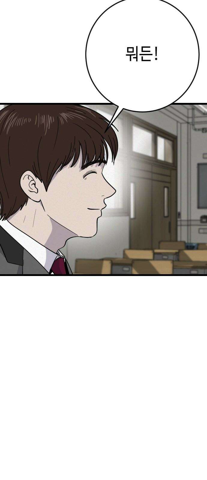 들개 [네이버] 28화 26