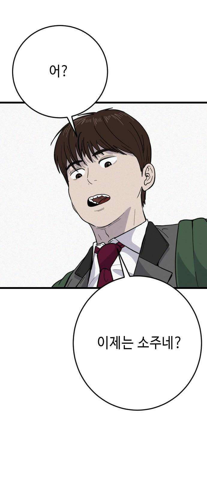 들개 [네이버] 28화 31