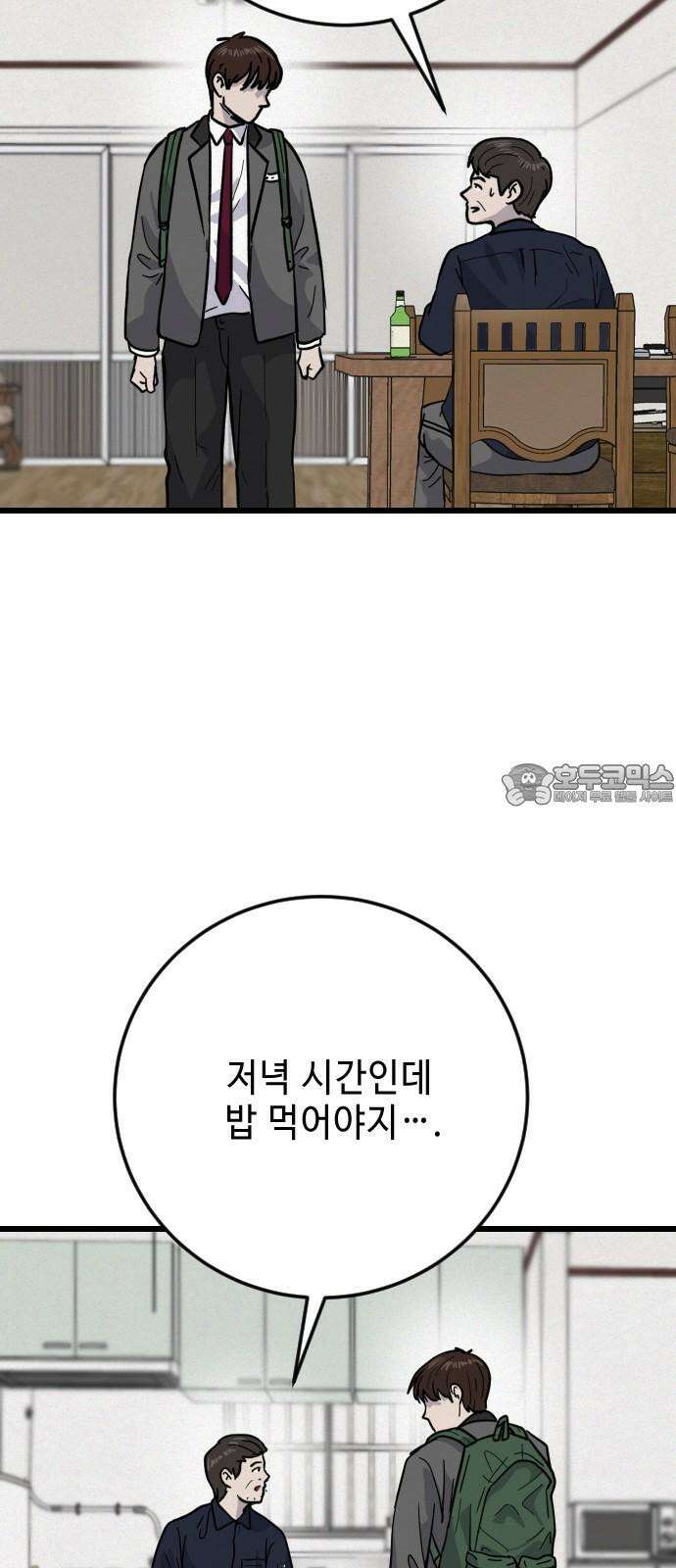들개 [네이버] 28화 33