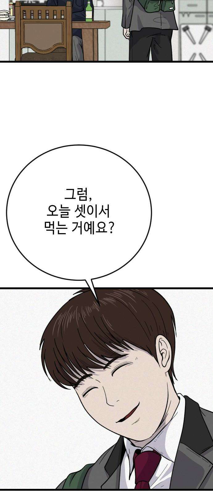 들개 [네이버] 28화 34