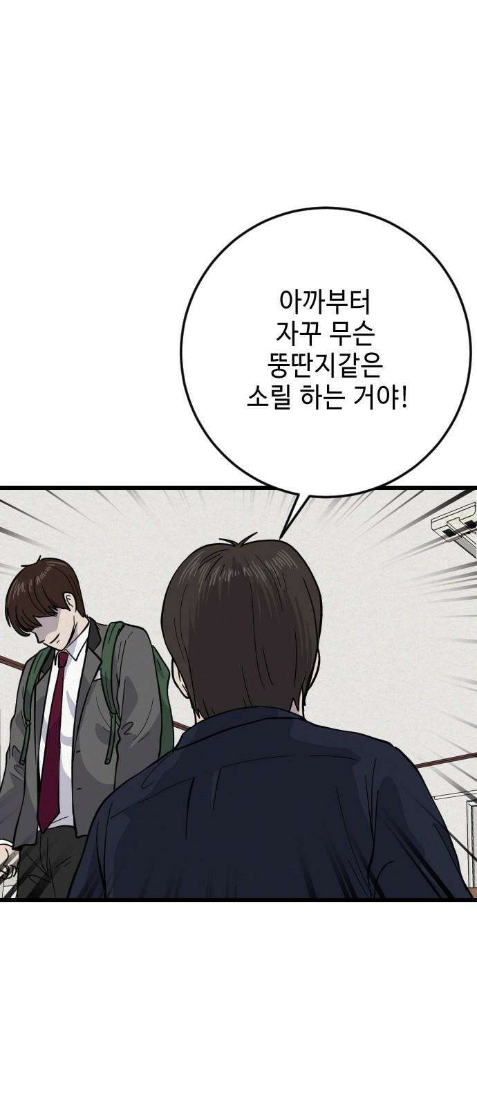 들개 [네이버] 28화 35