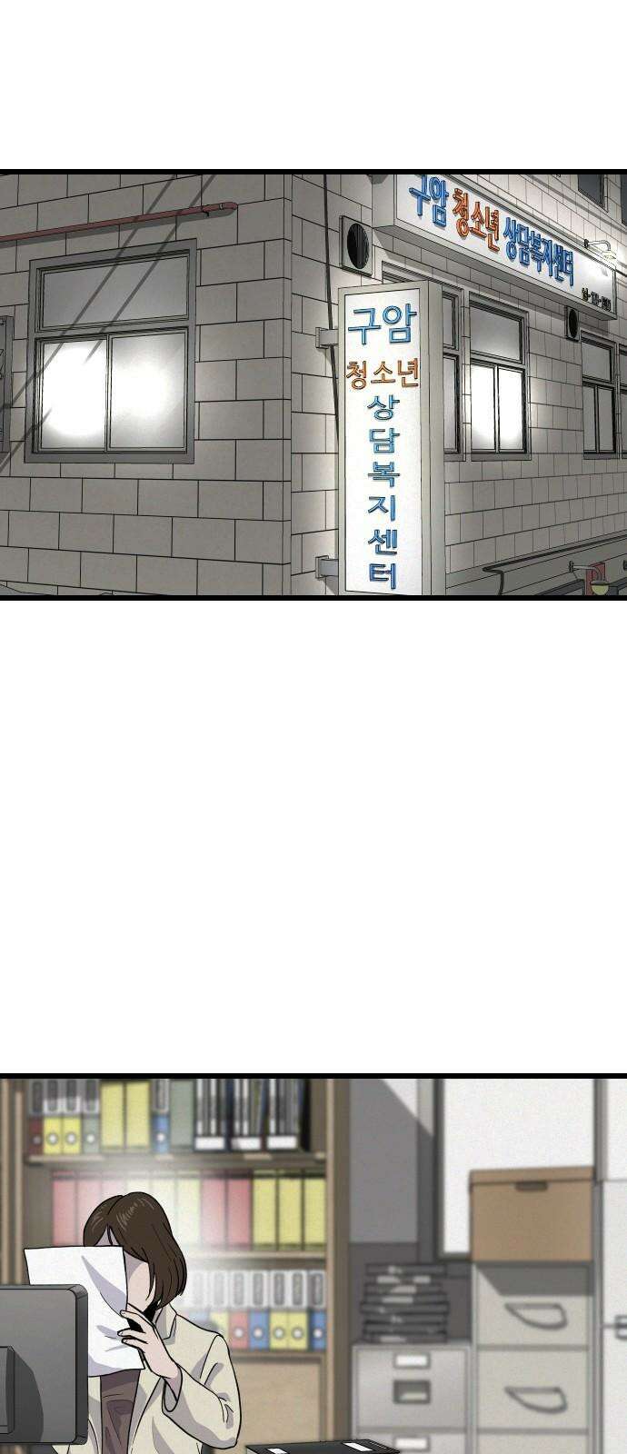 들개 [네이버] 28화 44