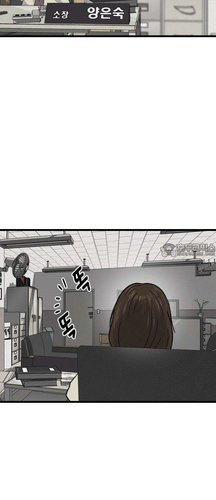 들개 [네이버] 28화 45