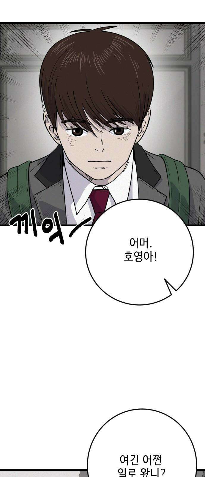 들개 [네이버] 28화 47