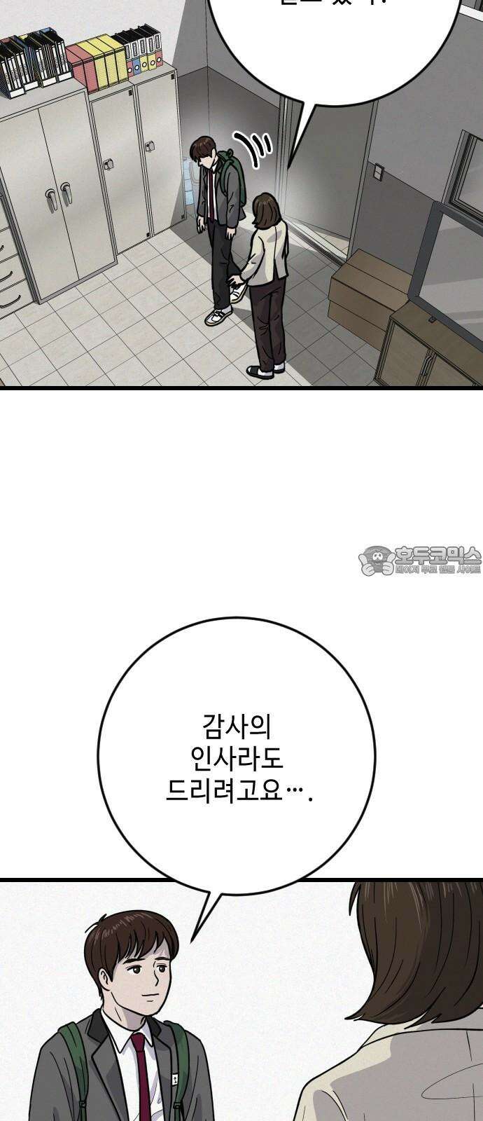 들개 [네이버] 28화 48