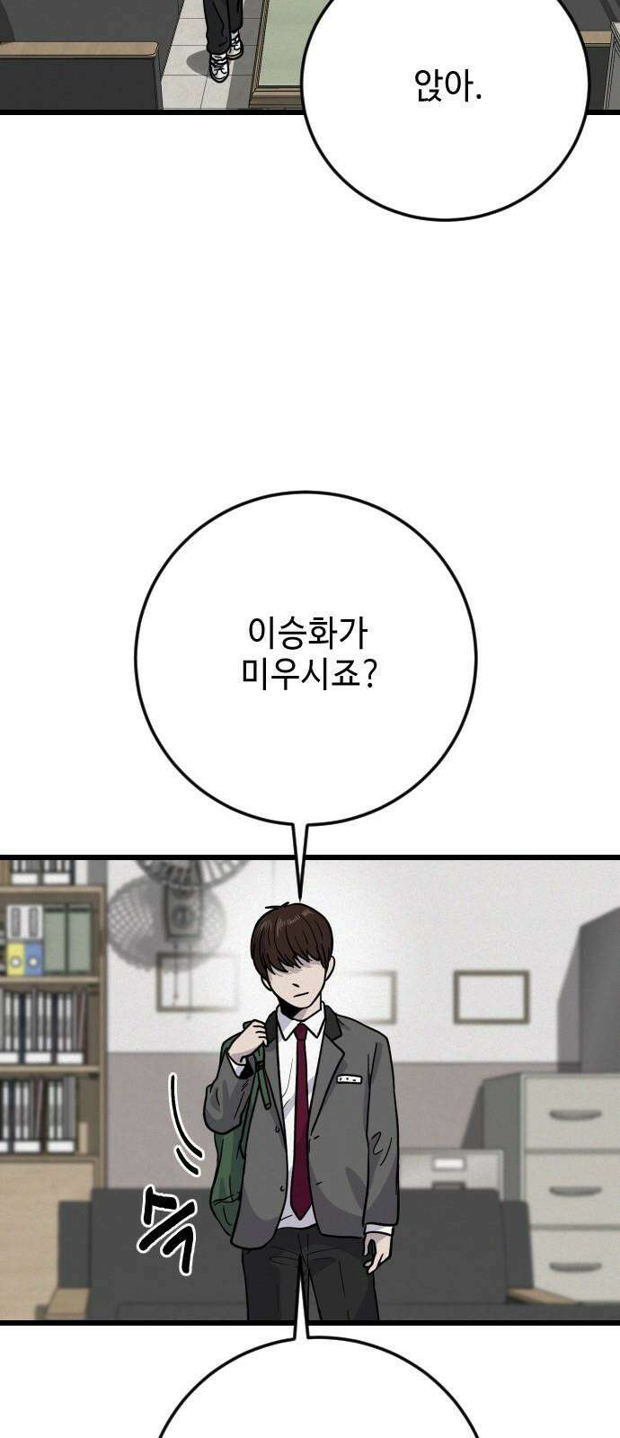 들개 [네이버] 28화 50