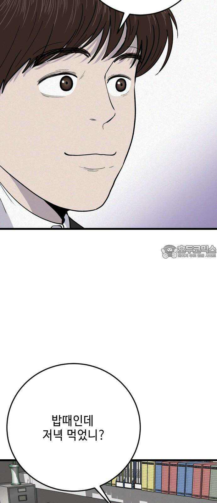 들개 [네이버] 28화 54