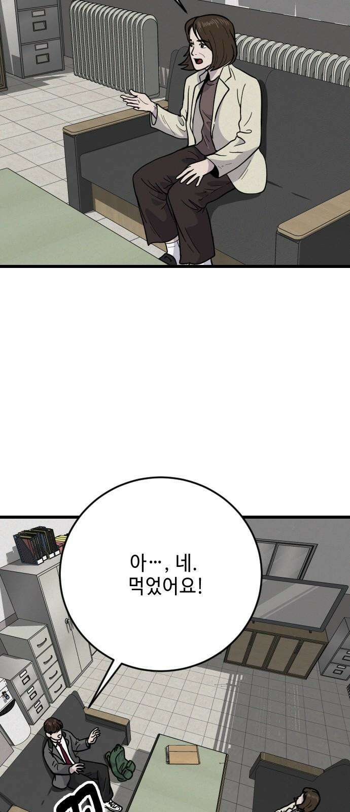 들개 [네이버] 28화 55