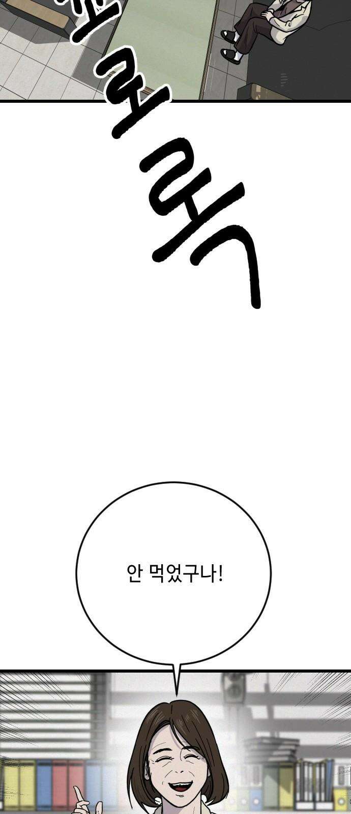 들개 [네이버] 28화 56