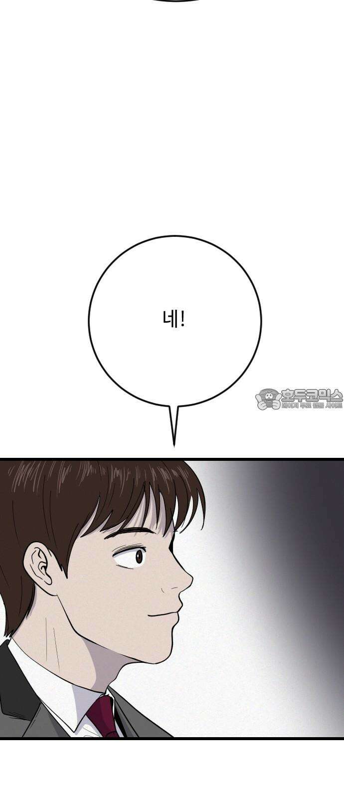 들개 [네이버] 28화 60