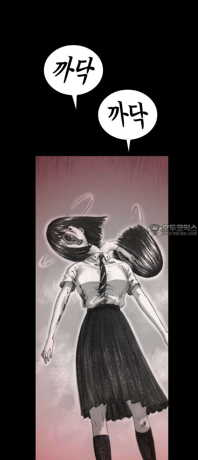지옥철 5화 9