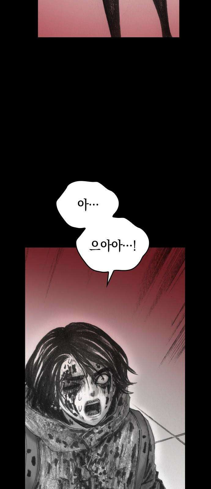 지옥철 5화 10
