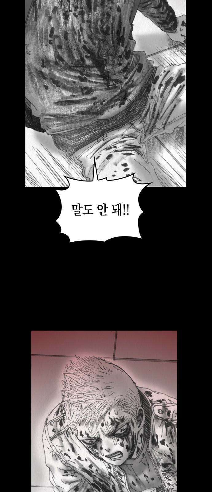 지옥철 5화 11
