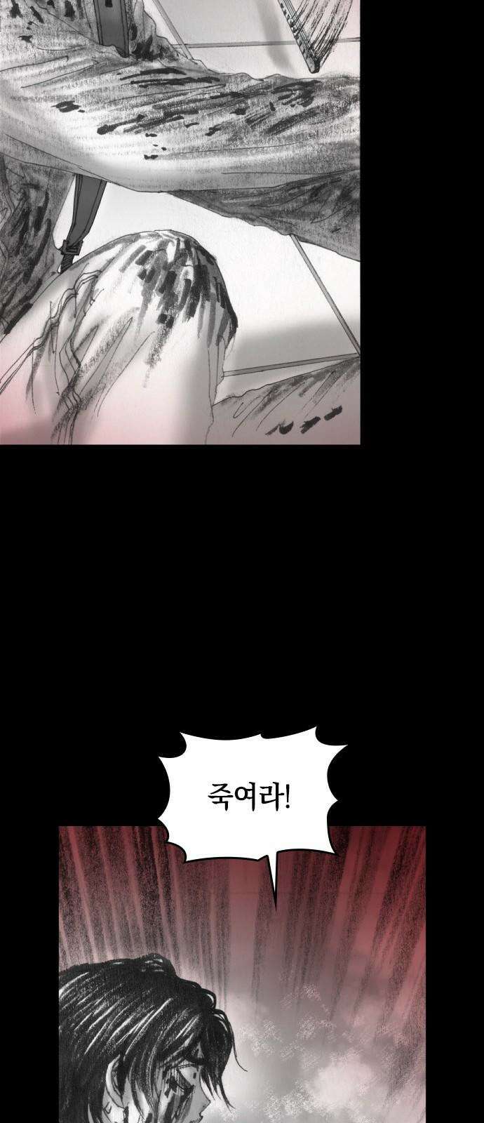 지옥철 5화 14