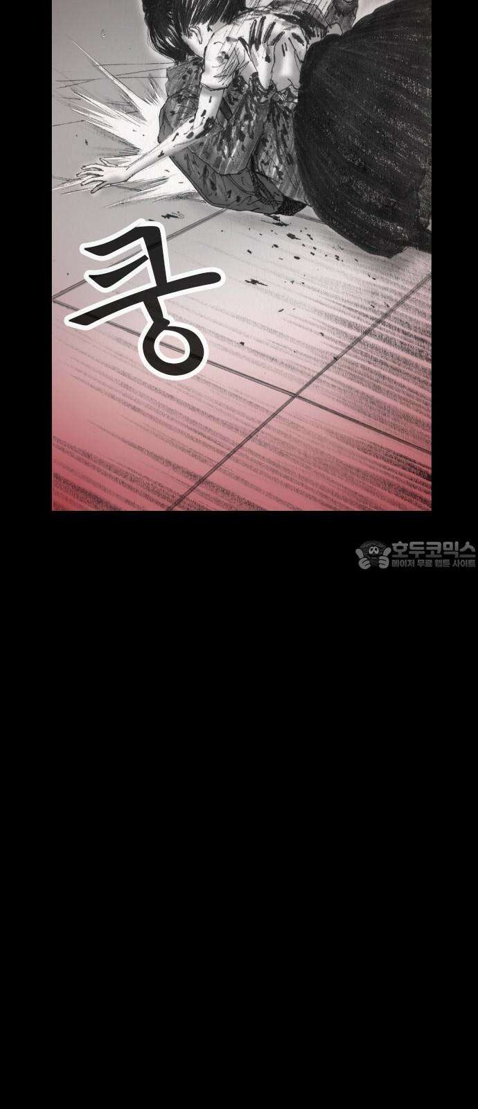 지옥철 5화 18