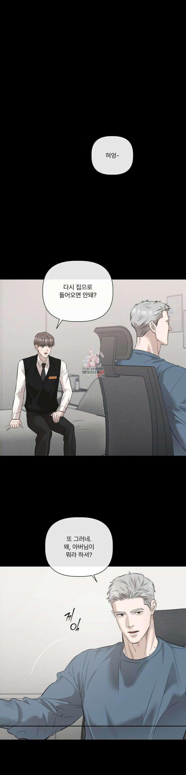 피부의 온도 2부 1화 1