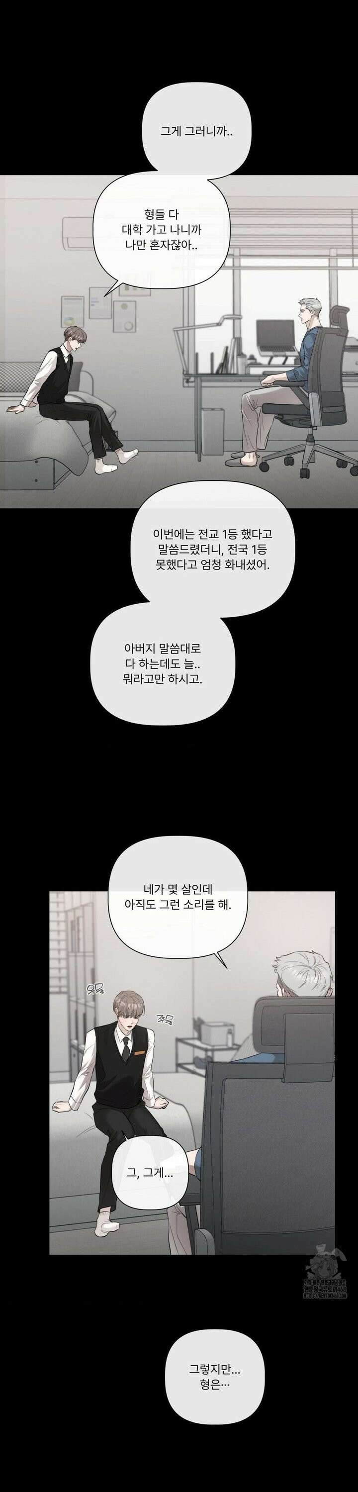 피부의 온도 2부 1화 2