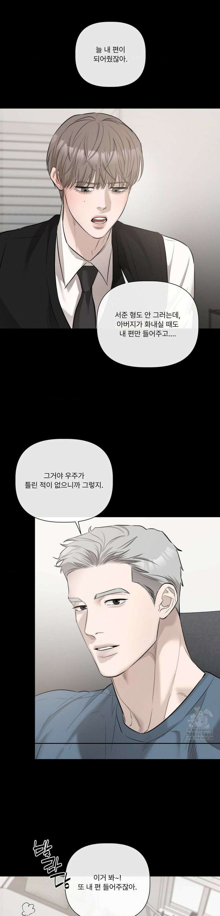 피부의 온도 2부 1화 3