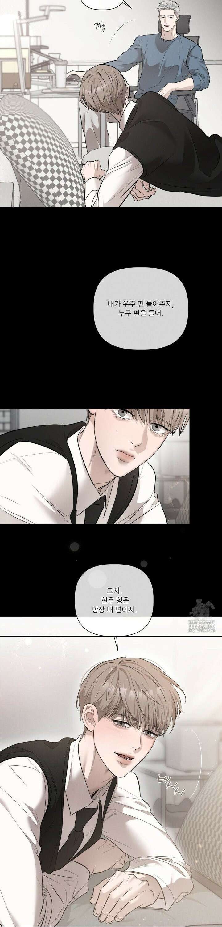 피부의 온도 2부 1화 5