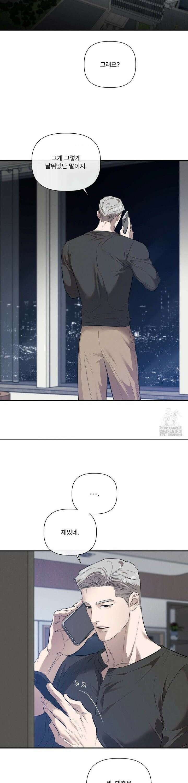 피부의 온도 2부 1화 7