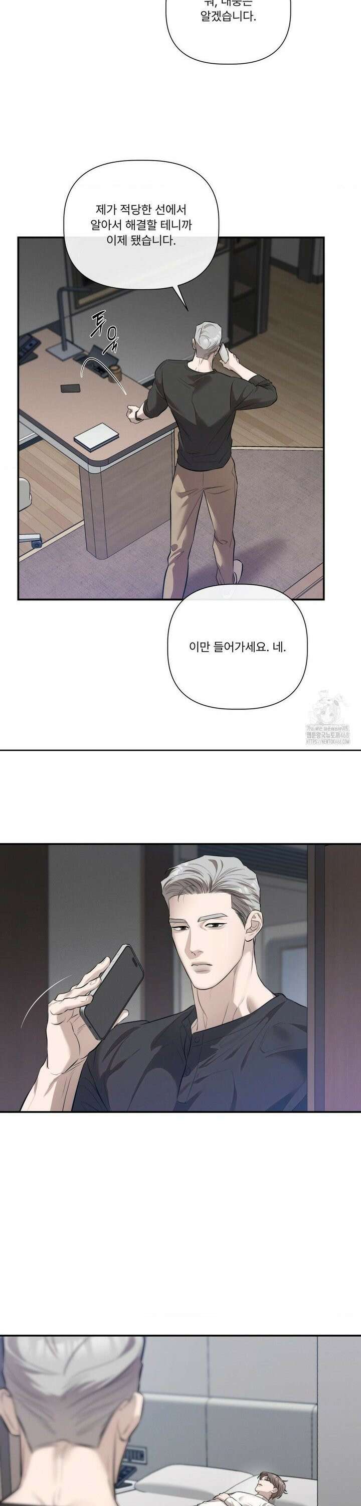 피부의 온도 2부 1화 8