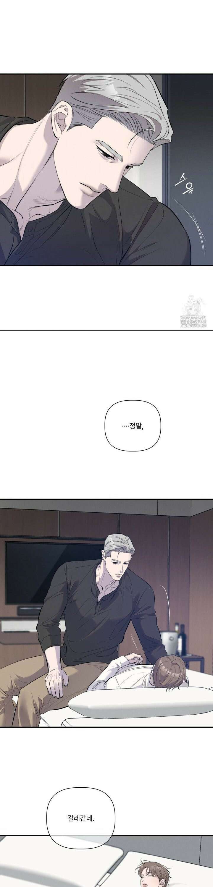 피부의 온도 2부 1화 10
