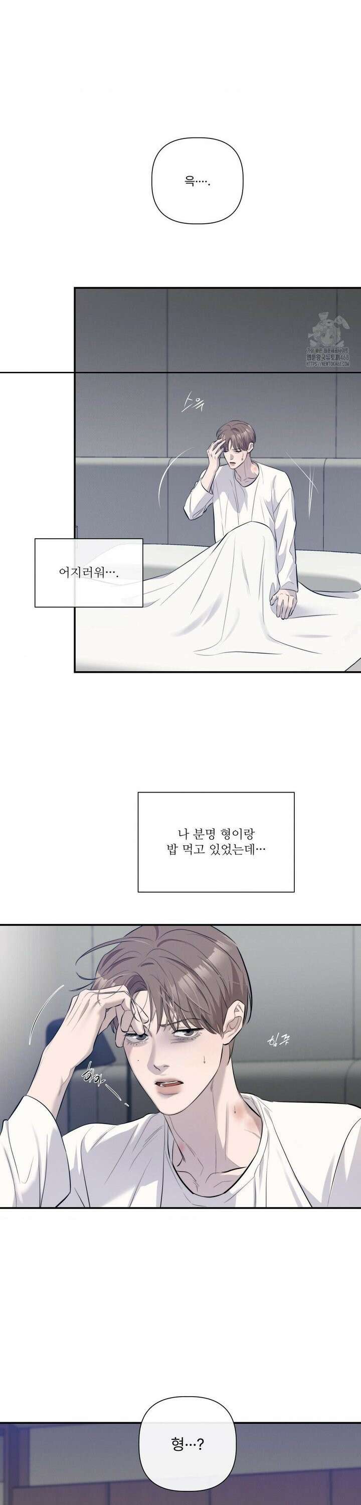 피부의 온도 2부 1화 12