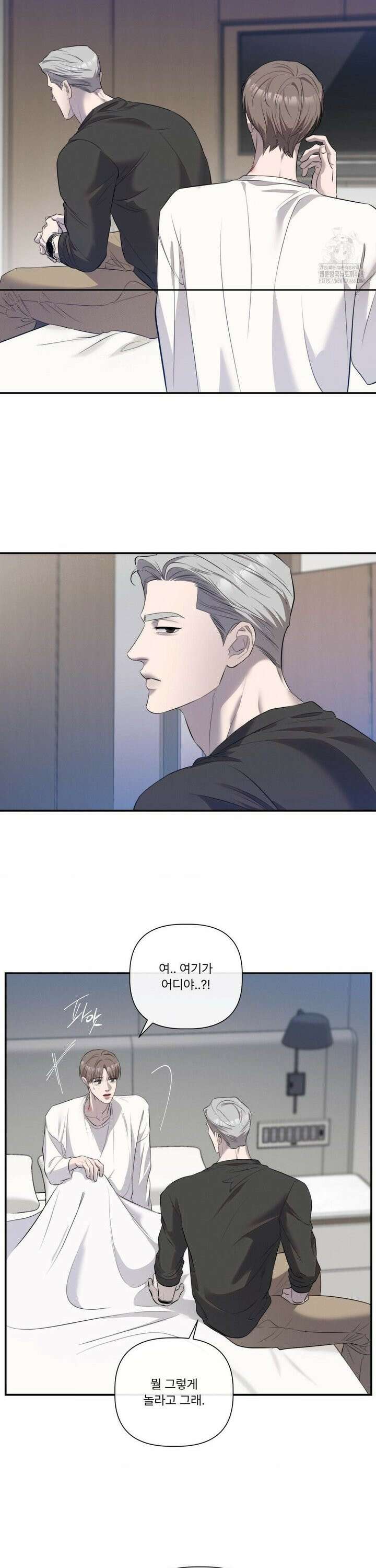 피부의 온도 2부 1화 13