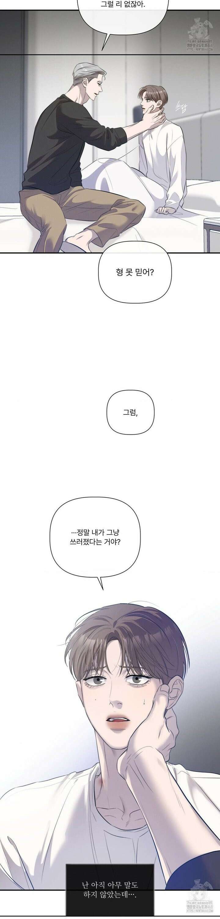 피부의 온도 2부 1화 15