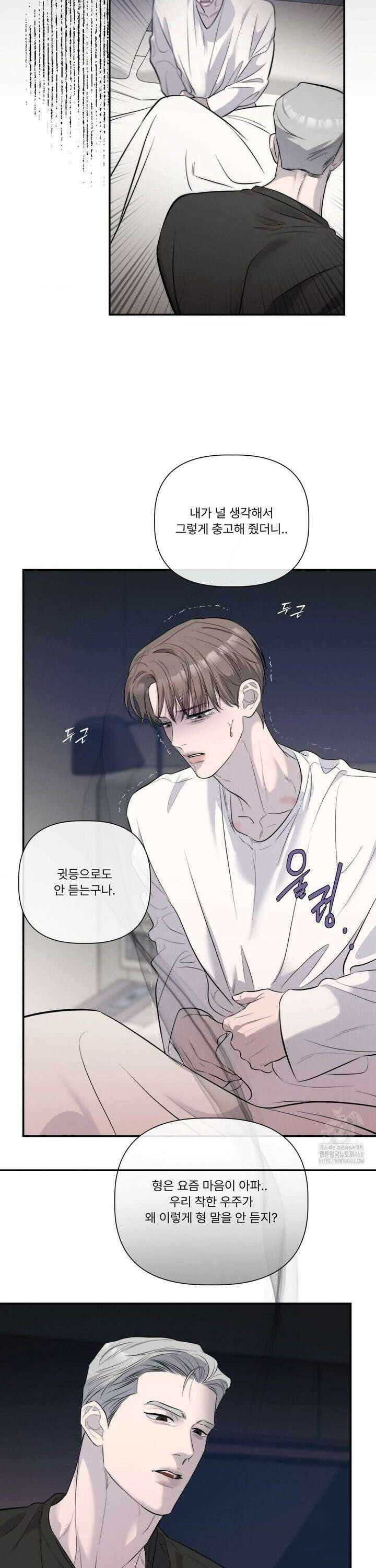 피부의 온도 2부 1화 19