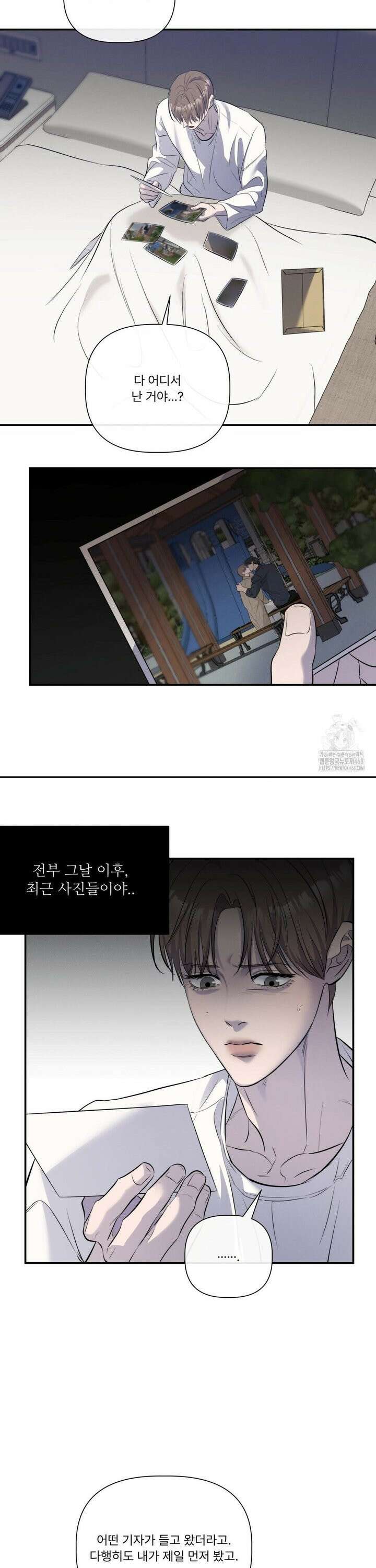 피부의 온도 2부 1화 23