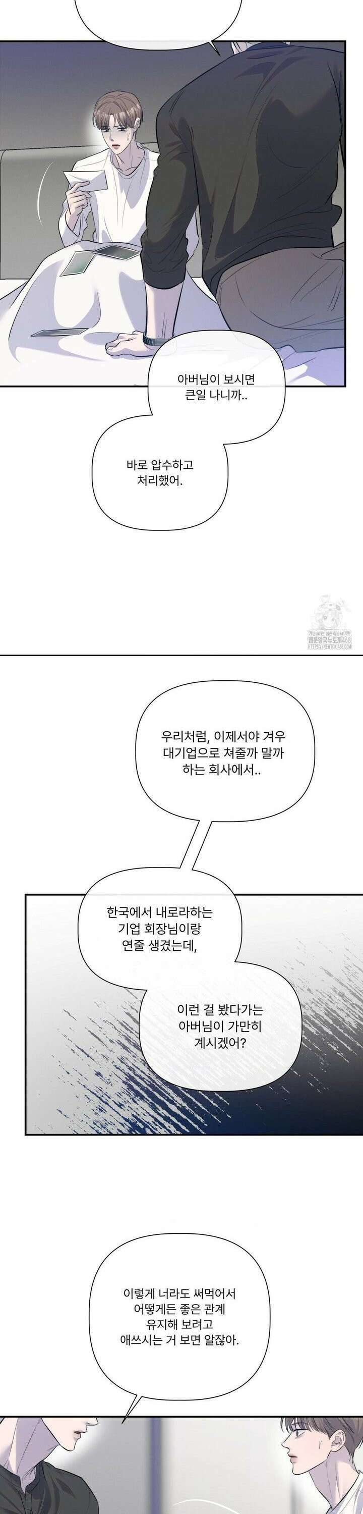 피부의 온도 2부 1화 24