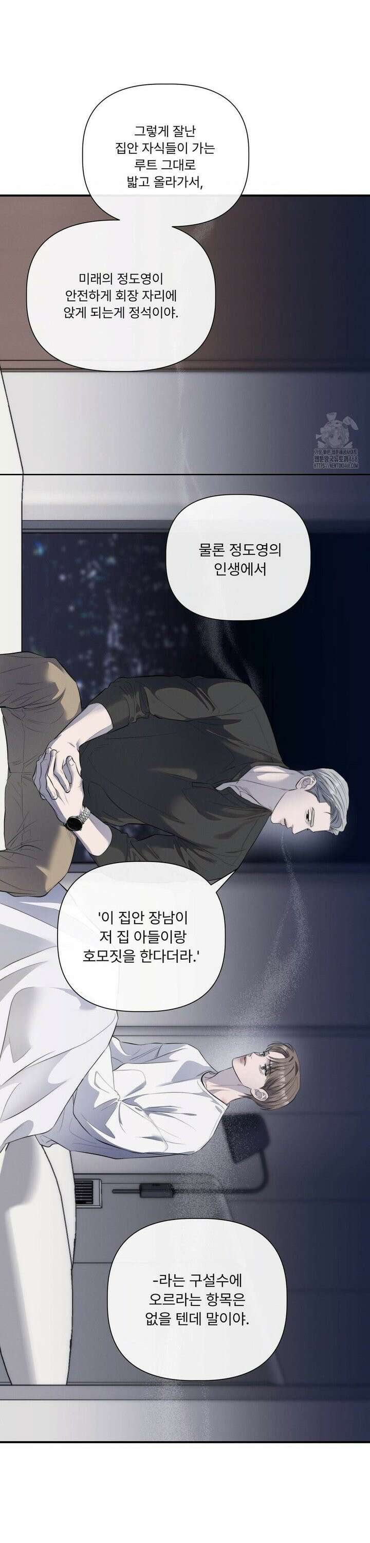 피부의 온도 2부 1화 26