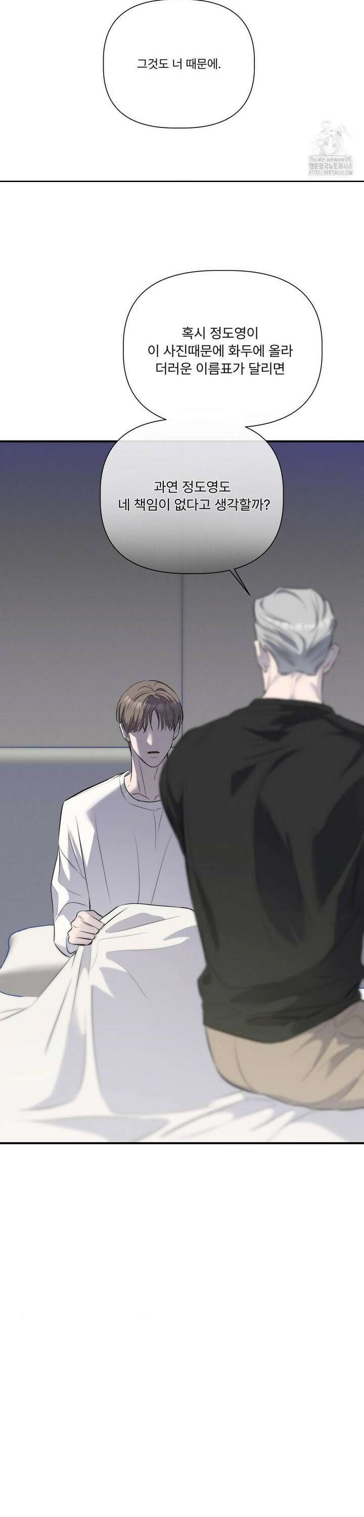 피부의 온도 2부 1화 29