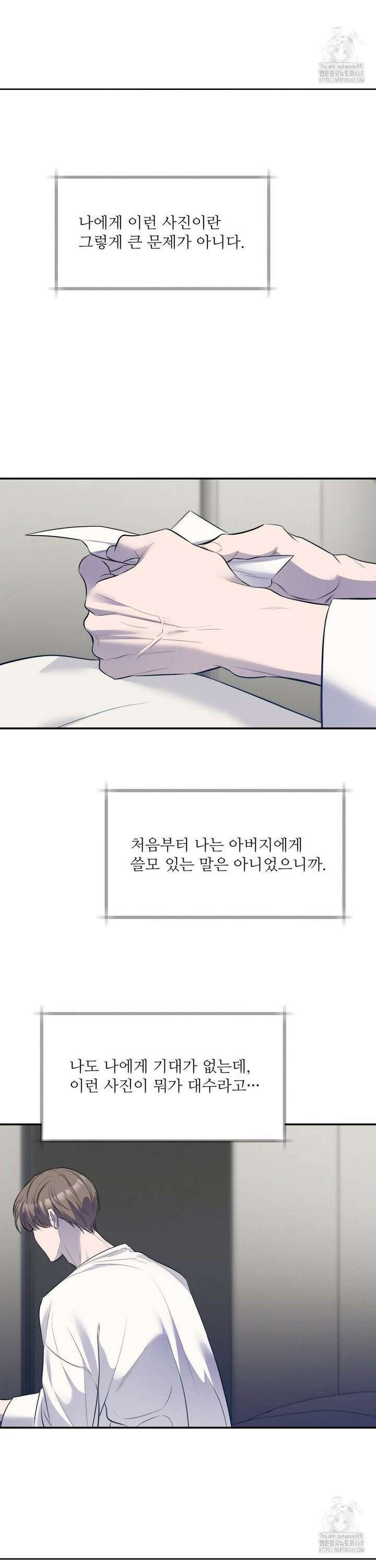 피부의 온도 2부 1화 30