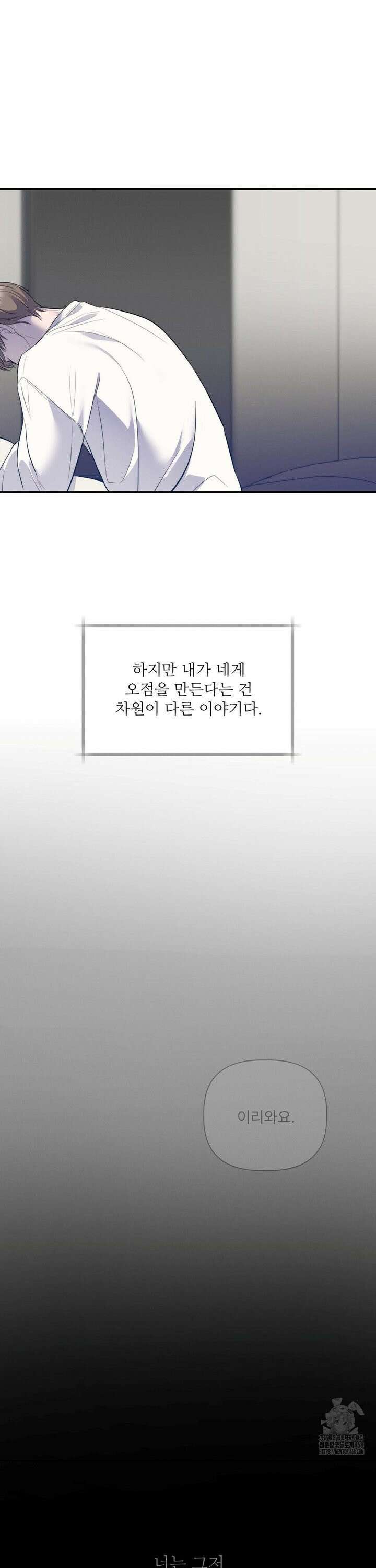 피부의 온도 2부 1화 31
