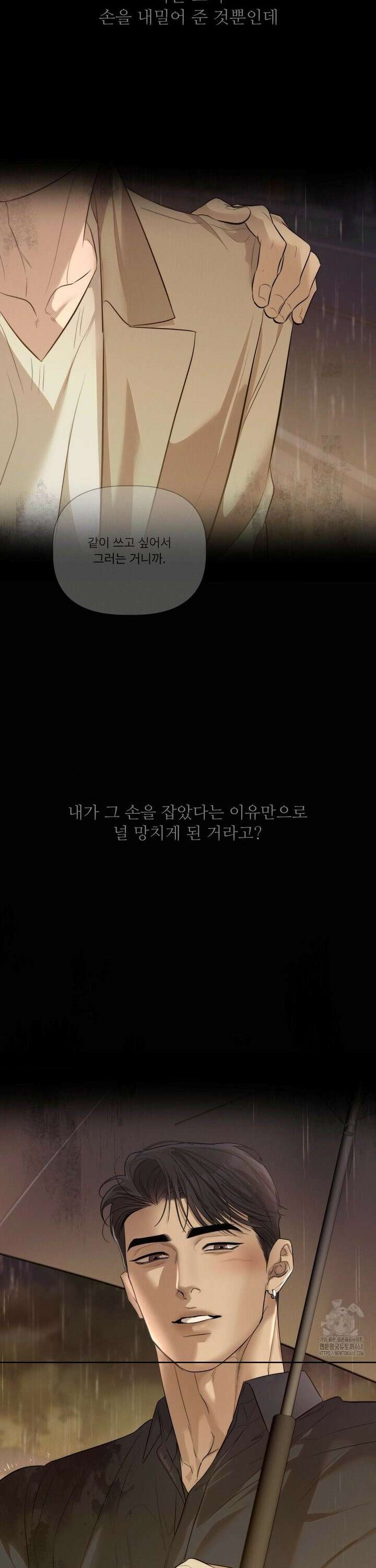 피부의 온도 2부 1화 32
