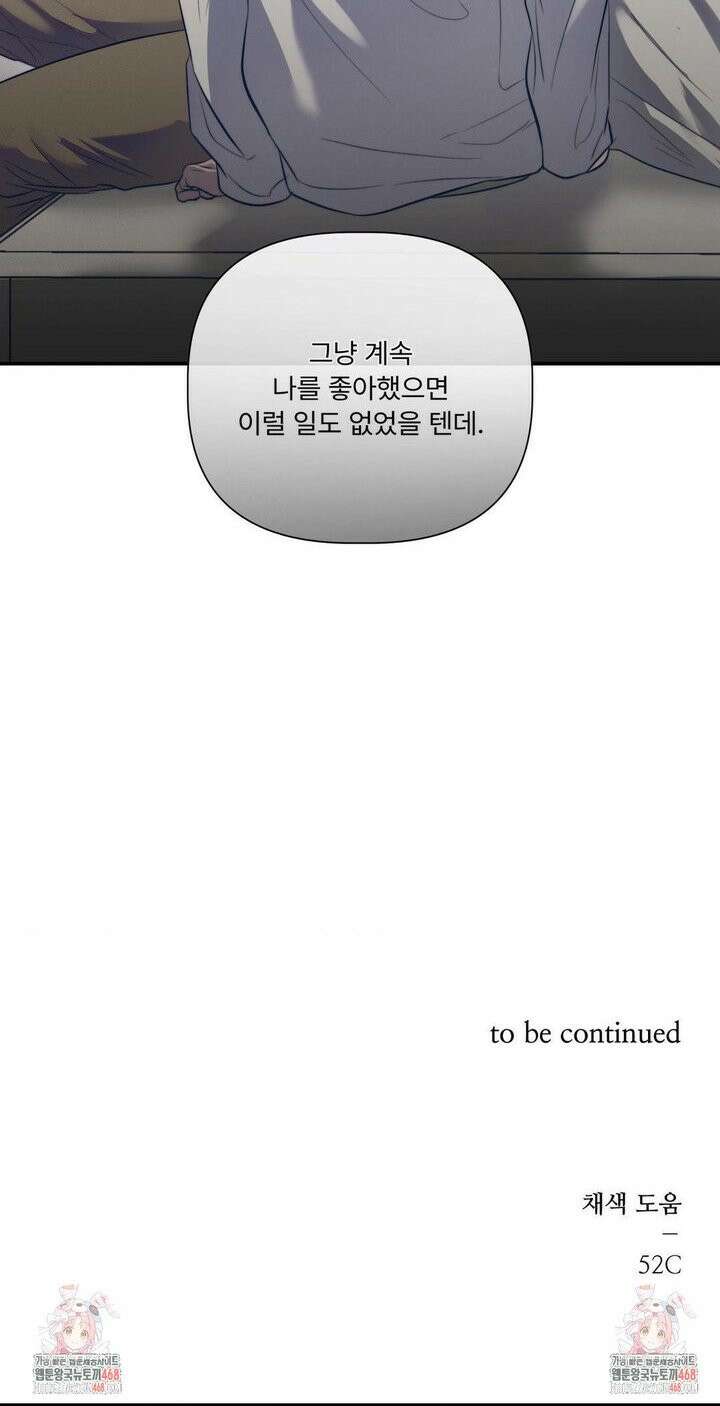 피부의 온도 2부 1화 36