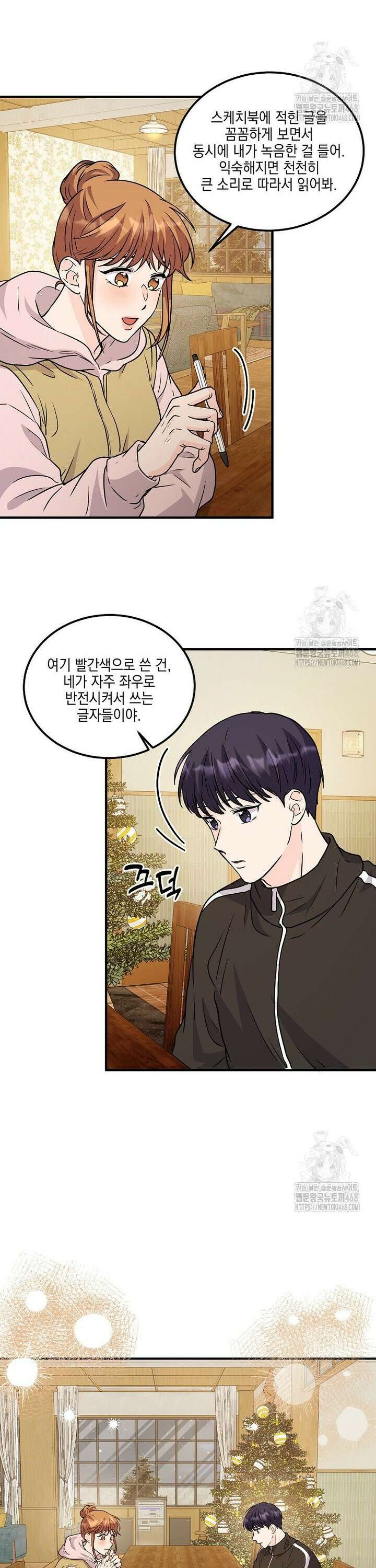 홈, 비터 홈 : 모텔 캘리포니아 27화 3