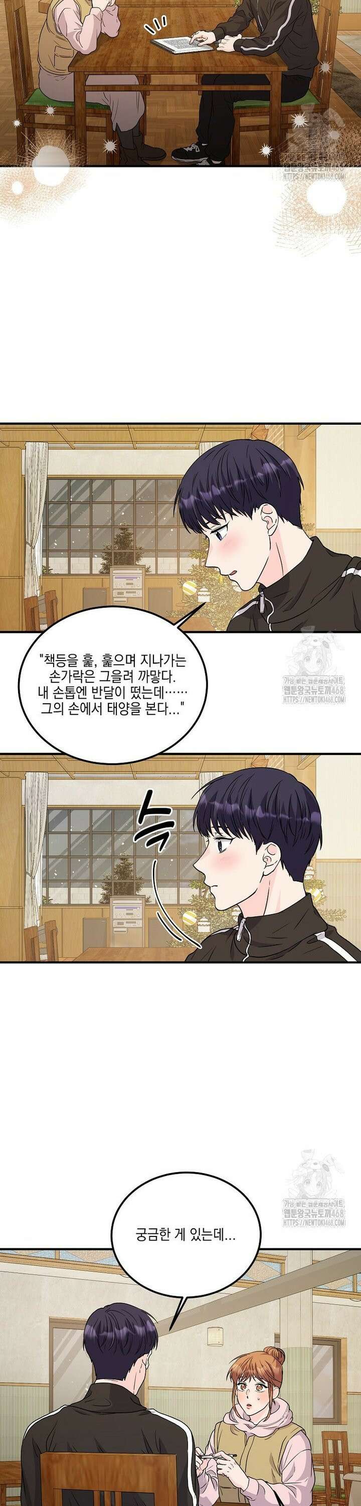 홈, 비터 홈 : 모텔 캘리포니아 27화 4