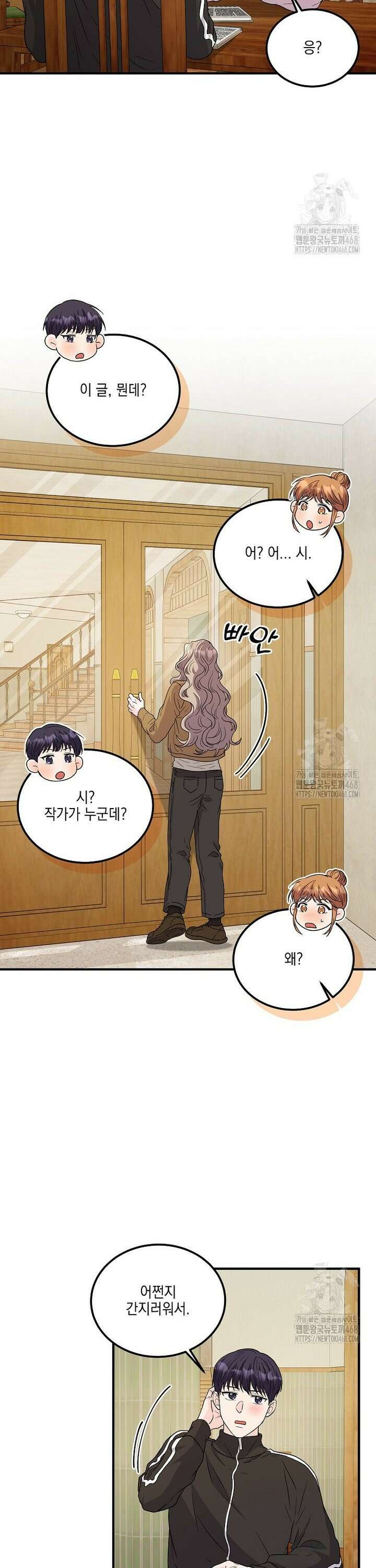 홈, 비터 홈 : 모텔 캘리포니아 27화 5