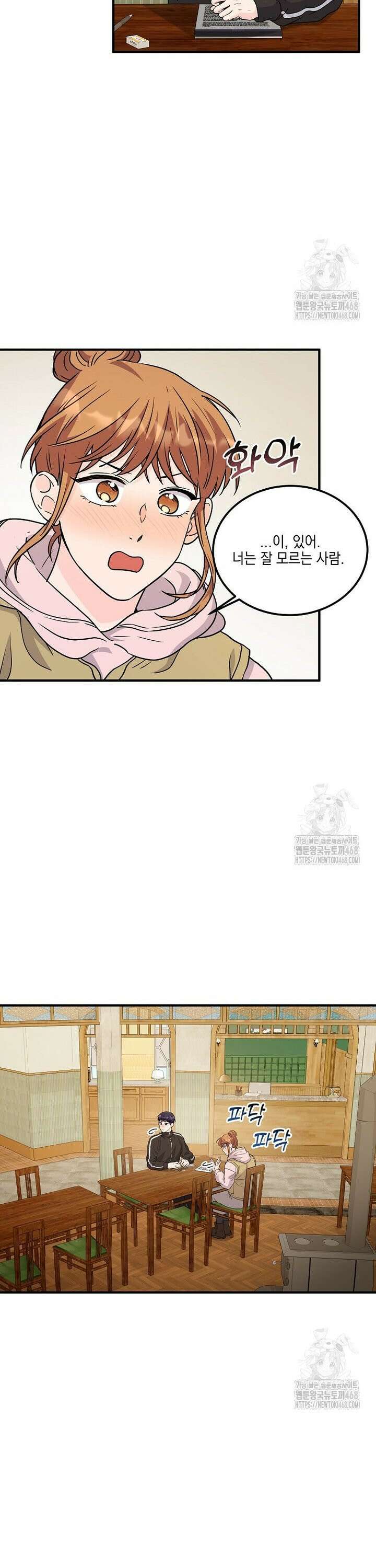 홈, 비터 홈 : 모텔 캘리포니아 27화 6