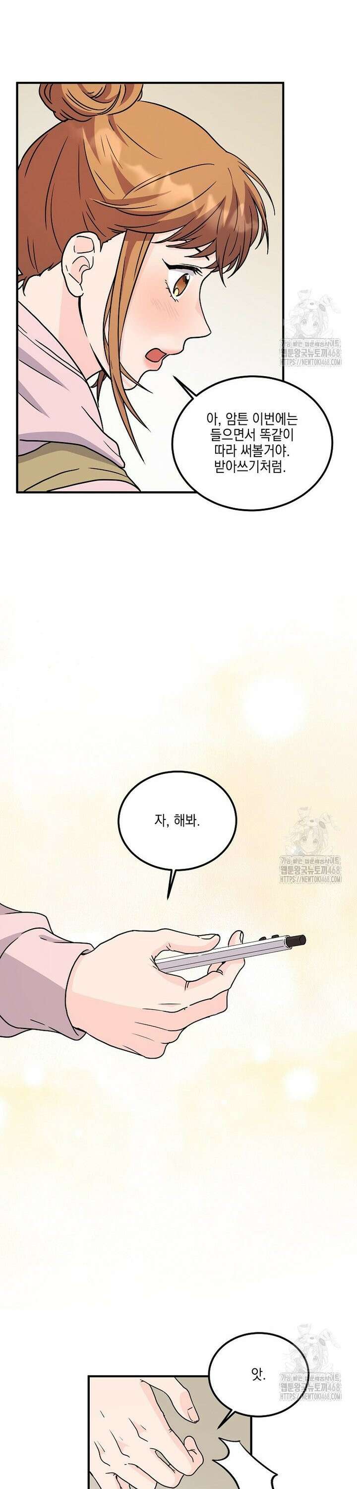 홈, 비터 홈 : 모텔 캘리포니아 27화 7