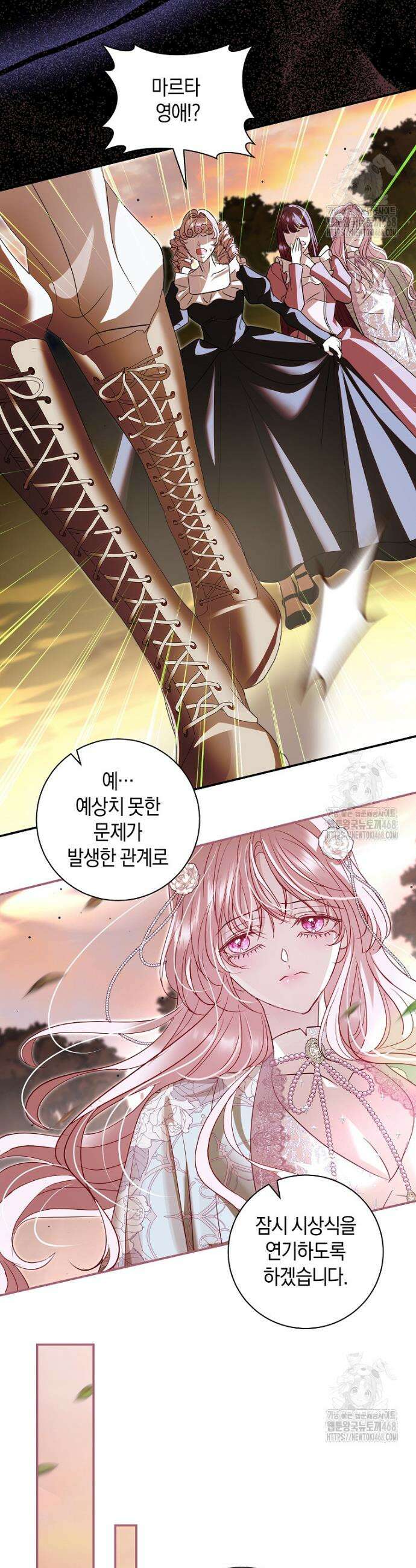 흑막님, 결혼 빼고 다 해드릴게요! 29화 2