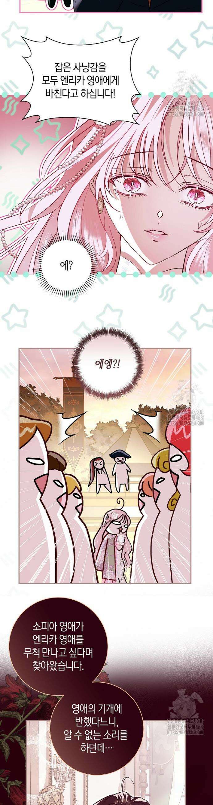 흑막님, 결혼 빼고 다 해드릴게요! 29화 7