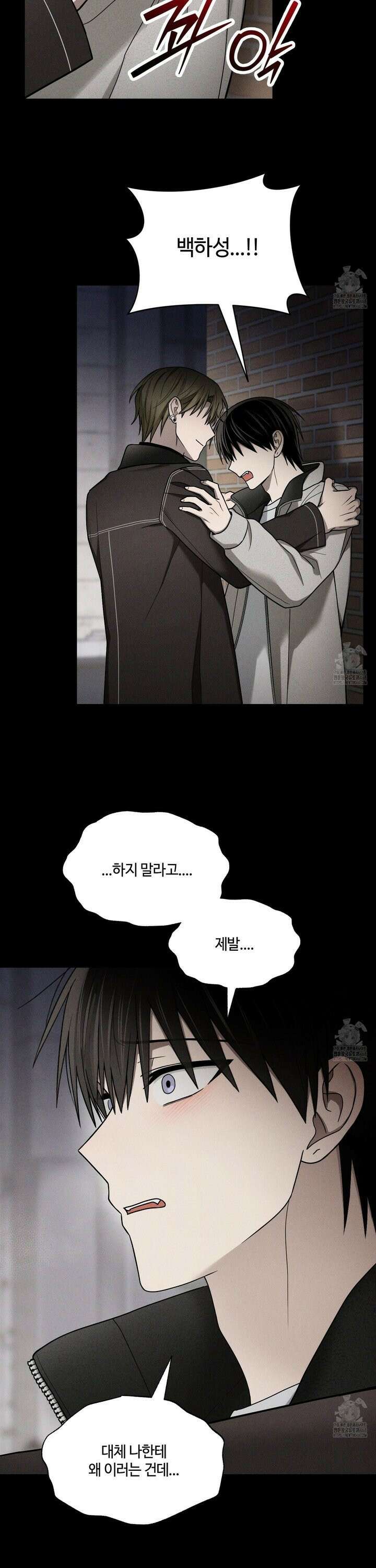 문제적 선도활동 29화 2