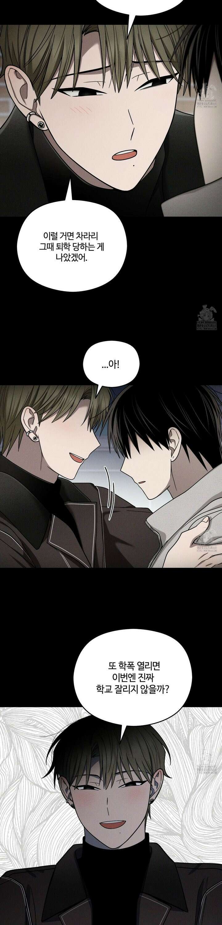 문제적 선도활동 29화 4