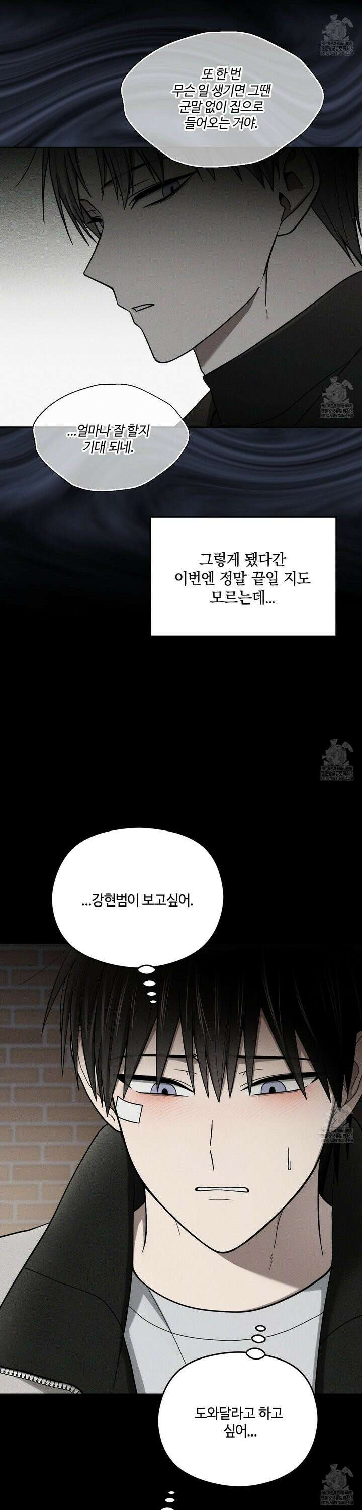 문제적 선도활동 29화 6