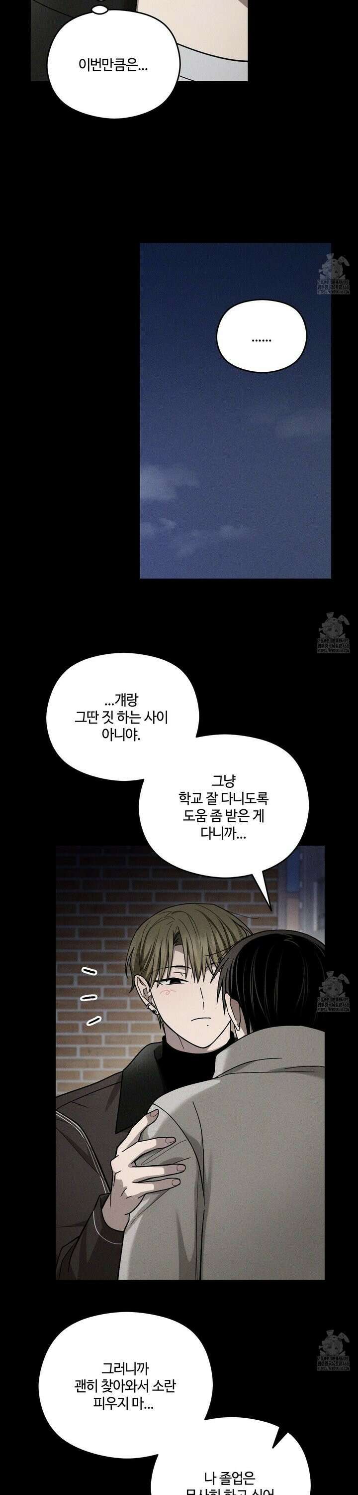 문제적 선도활동 29화 8