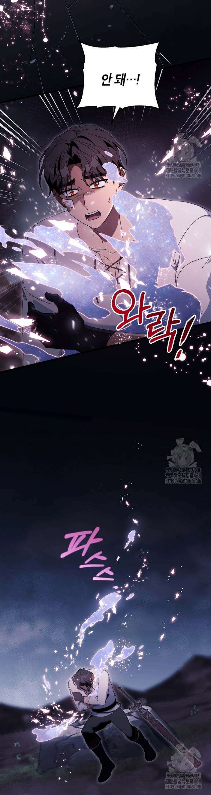 주인공의 구원자가 될 운명입니다 142화 5